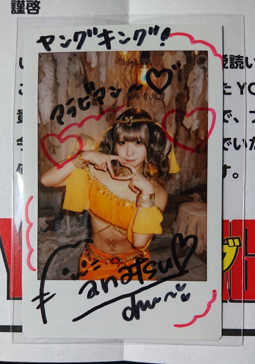 即決 茉夏 抽プレ 直筆サイン入り コメント入り コスプレチェキ レア