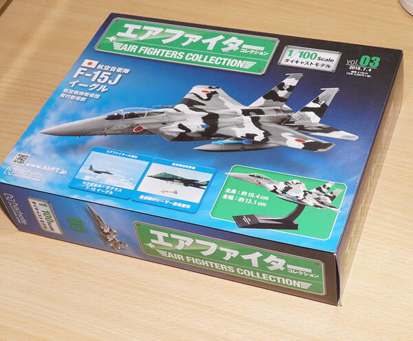 アシェット エアファイターコレクション vol.03 航空自衛隊 F-15Jイーグル 1/100 送料無料