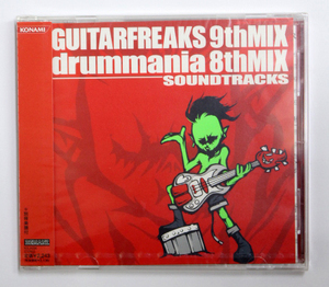 未開封 サントラ 【GUITERFREAKS 9thMIX & drummania 8thMIX SOUNDTRACK】ギターフリークス ドラムマニア サウンドトラック
