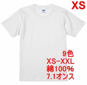 Tシャツ XS ホワイト 半袖 無地T 厚手 極厚 7.1オンス 綿100％ 透けない 丈夫 特厚 肉厚 無地 ヘヴィーウェイト A473 SS 白 白色