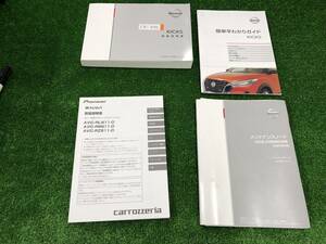 ★NISSAN KICKS 2020/7 印刷 -取扱説明書 取説 MANUAL BOOK FB385★