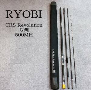 RYOBI CRS Revolution 石鯛 500MH リョービ 石鯛竿 釣り竿 釣り道具 ソフトケース付き