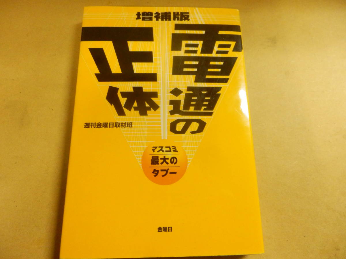 2023年最新】Yahoo!オークション -週刊 金曜日(本、雑誌)の中古品