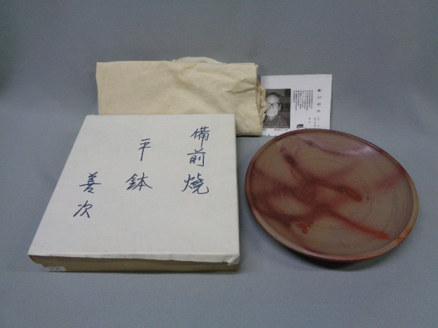 ヤフオク! -「備前 緋襷」(皿) (備前)の落札相場・落札価格