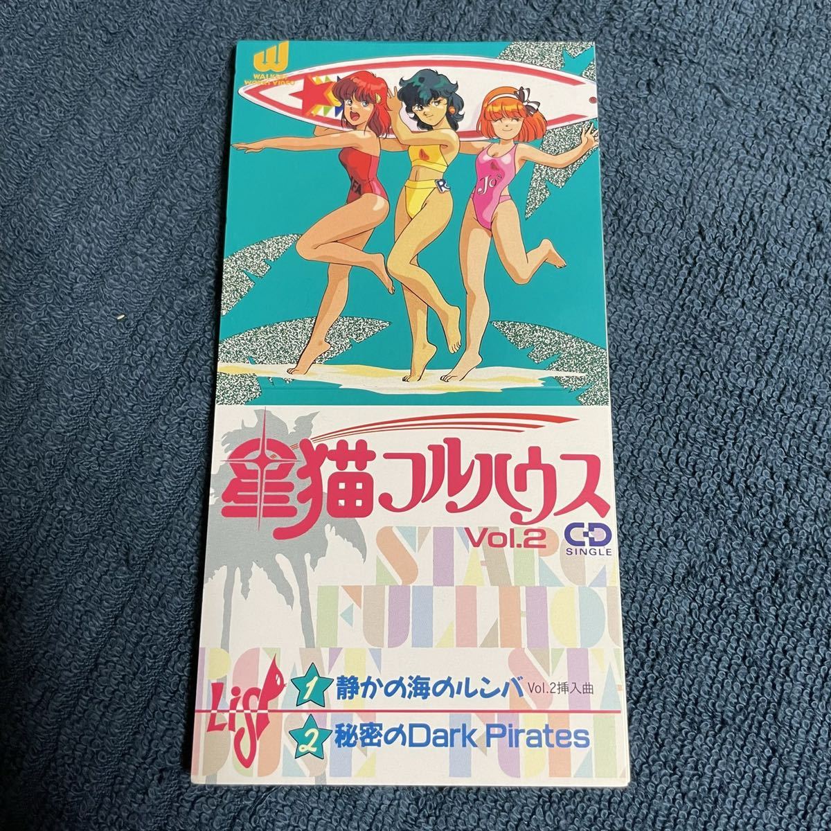 定形外発送送料無料商品 ☆星猫フルハウス☆希少!!☆送料込み