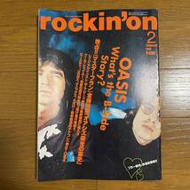 ★rockin''on ロッキング・オン 1999年2月 ★OASIS What’s the B-Side Story?/MERALLICA/KULA SHAKER/FATBOY SLIM_画像1