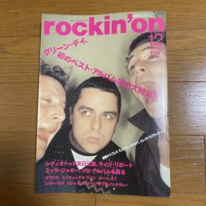 ★rockin''on ロッキング・オン 2001年12月 ★グリーン・デイ、初のベストアルバム完全大特集/レディオヘッド/ミックジャガー/オアシス