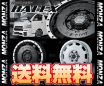 MONZA モンツァ HI-BLOCK BALEX バレックス (2本セット) 6.0J x 15 インセット+44 PCD139.7 6穴 Pホワイト/Rポリッシュ(BALEX-601544-WP-2S_画像2