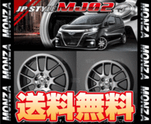 MONZA モンツァ JP STYLE MJ02 (2本セット) 4.5J x 15 インセット+45 PCD100 4穴 ブラックメタリック/ポリッシュ (MJ02-451545-100-2S_画像2