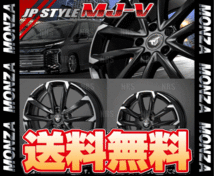 MONZA モンツァ JP STYLE MJ-V (4本セット) 6.0Jx15 インセット+43 PCD100 5穴 ブラックメタリック/ポリッシュ (MJV-601543-100-4S_画像2