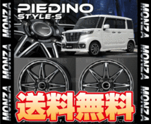 MONZA モンツァ PIEDINO S-STYLE (2本セット) 4.5J x 14 インセット+45 PCD100 4穴 ブラックメタリック/ポリッシュ (PIEDINOS-451445-2S_画像2