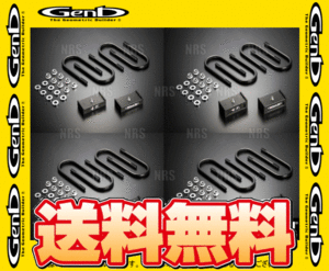 Genb 玄武 ハイトダウンブロックキット (2.5インチ/62.5mm) ハイエース/レジアスエース 200系 TRH/KDH/GDH# (SDB25H