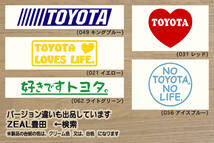 heart TOYOTA (type2) ステッカー GR_ヤリス_86_レビン_トレノ_スープラ_ハイエース_ハイラックス_サーフ_プリウス_改_カスタム_ZEAL豊田_画像3