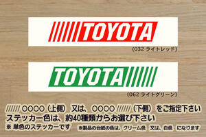 バーコード TOYOTA ステッカー GR_ヤリス_クロス_ライズ_86_レビン_トレノ_スープラ_セリカ_プリウス_FJクルーザー_改_カスタム_ZEAL豊田