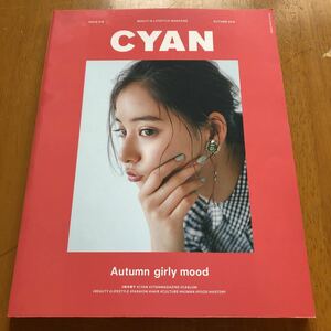 CYAN 新木優子 川栄李奈 市川沙揶