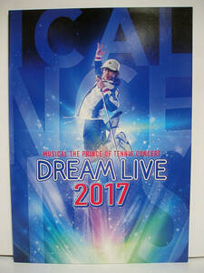 [パンフレット] ミュージカル「テニスの王子様」コンサート Dream Live 2017 [h14841]