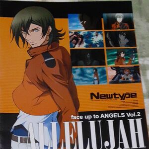 月刊ニュータイプ2009年2月号付録② face up to ANGELS VOL.1 TIERIA ERDE NEWTYPE 