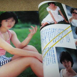 ●本 雑誌 UP TO BOY『1987年9号』No.9 森尾由美 ナンノ 井丸ゆかり 深野晴美他の画像4