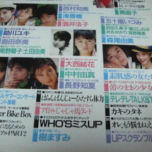 ●本 雑誌 UP TO BOY『1987年9号』No.9 森尾由美 ナンノ 井丸ゆかり 深野晴美他の画像3