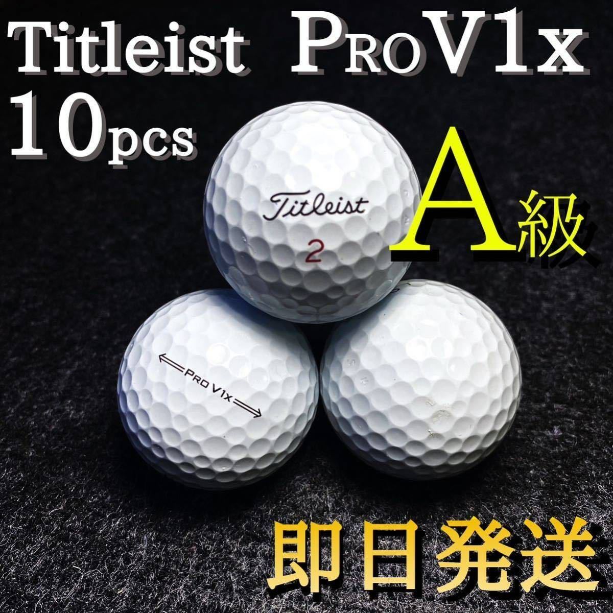 春夏新作モデル ✨即日発送✨ ロストボール タイトリスト PROV1,v1x 50個 プロv1