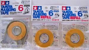 タミヤ マスキングテープ 6mm ケース付き & 替えテープ セット / これで安心スペア付! iyasaka