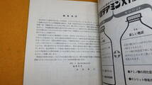 『同窓月報 第129号』東大産科婦人科教室同窓会、1974【「第7回国際産科婦人科学会議参加記」「白木先生墓参記」「追悼文」他】_画像10