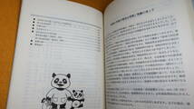 『同窓月報 第134号』東大産科婦人科教室同窓会、1978【「特集『産婦人科医の現況と将来』」「ベルツ先生の故郷を訪ねて」他】_画像6