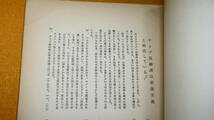 『PFLP通信 No.4 日本語版/PELP BULLETIN』1973？【「アラブ反動派は帝国主義と結託している」「変貌するイスラエル植民地主義」他】_画像8