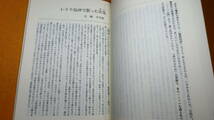 『えすたでい 自分史の雑誌　8号』自分史の会えすたでい、1999【「レイテ島沖で散った次兄」「看護学校のクラス会と自分史」他】_画像8