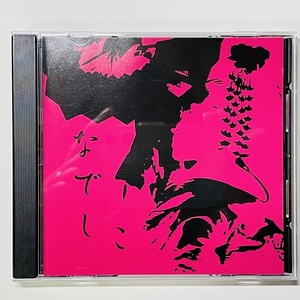 070●【 Sound Studio U-Be Prezents　なでしこ　】CD / GLC-070214 ●10