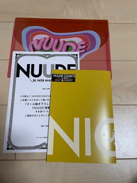 鈴丸みんた　他　NUUDE NIGHT 小冊子