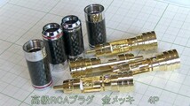 管理番号＝3B134　自作用　　高級RCAプラグ　金メッキコレットチャック方式　4個セット_画像5