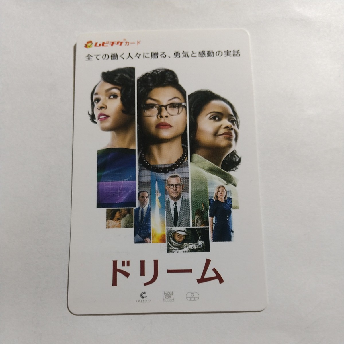 ヤフオク! -ムビチケ 使用済みの中古品・新品・未使用品一覧