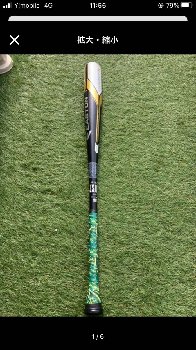 定価47300円 EASTON イーストン 一般軟式用カーボンコンポジットバット