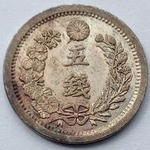 竜5銭銀貨　明治8年　明治9年　明治10年　3枚_画像6