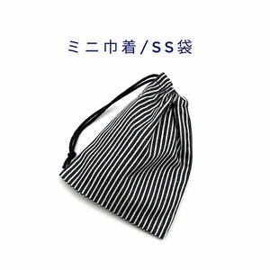  Mini pouch *SS sack [ Denim style stripe pattern black ] pouch / pouch / small amount . sack / inset less / made in Japan / present / simple 