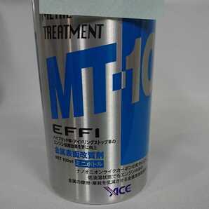 ★送料無料・新品・未使用・ラベル付き！エンジンオイル添加剤 MT-10 EFFI エフィ 150ml １本 金属表面改質剤 ミニボトル 軽自動車向け★の画像2