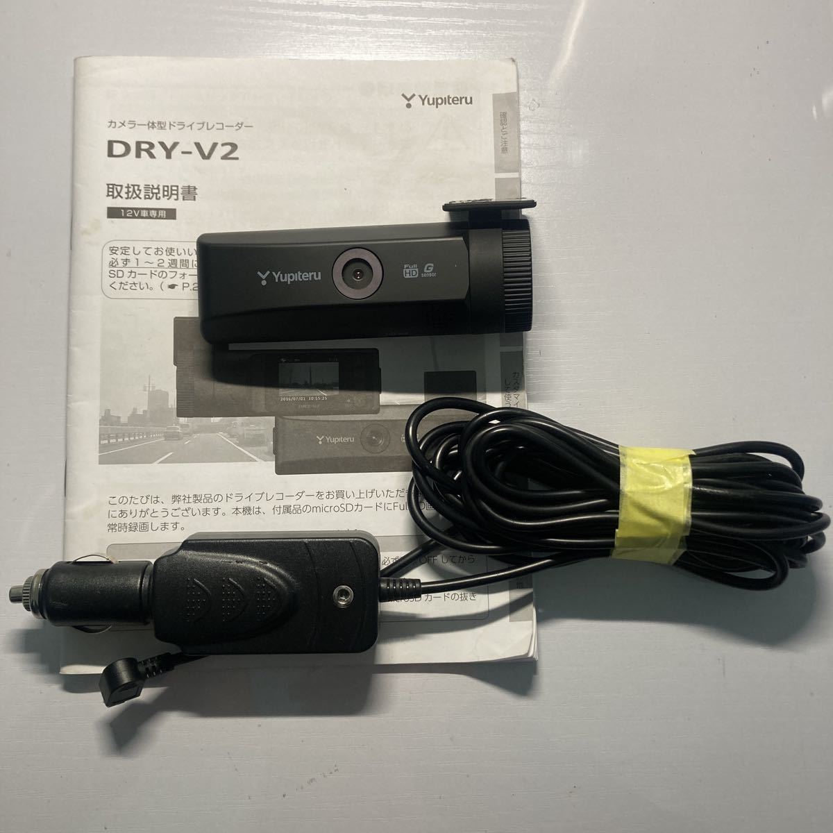 ヤフオク! -「ドライブレコーダー ユピテル dry-v2」の落札相場・落札価格