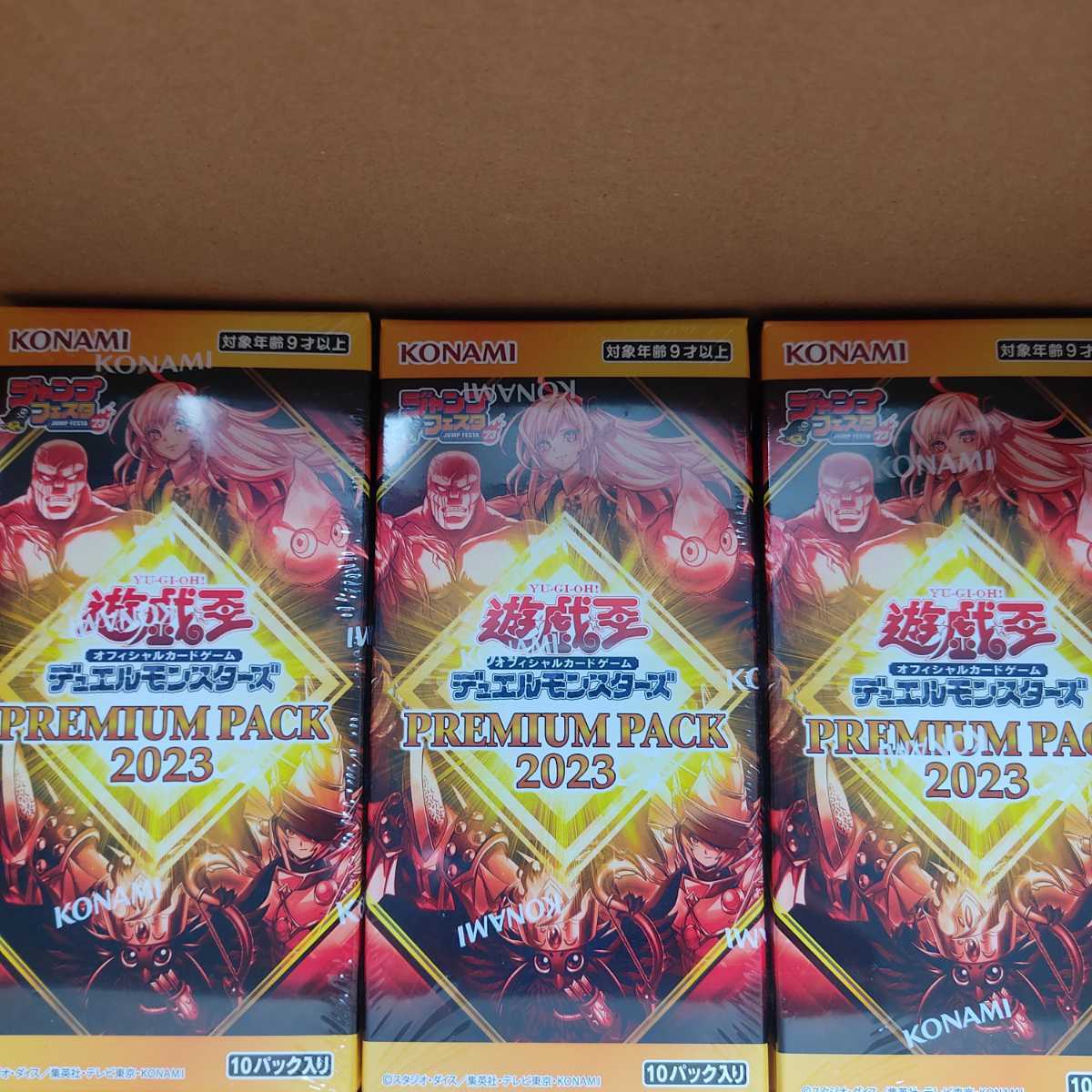 ヤフオク! -遊戯王プレミアムパックの中古品・新品・未使用品一覧