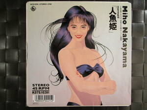 激レア!!中山美穂 EPレコード『人魚姫』88年盤