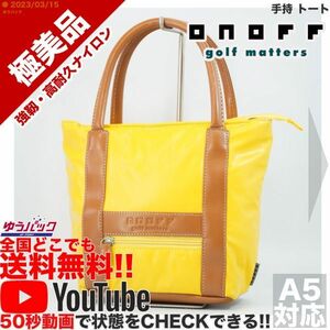 送料無料★即決★YouTubeアリ★ 参考定価10000円 極美品 オノフ onoff 手持 トート バッグ