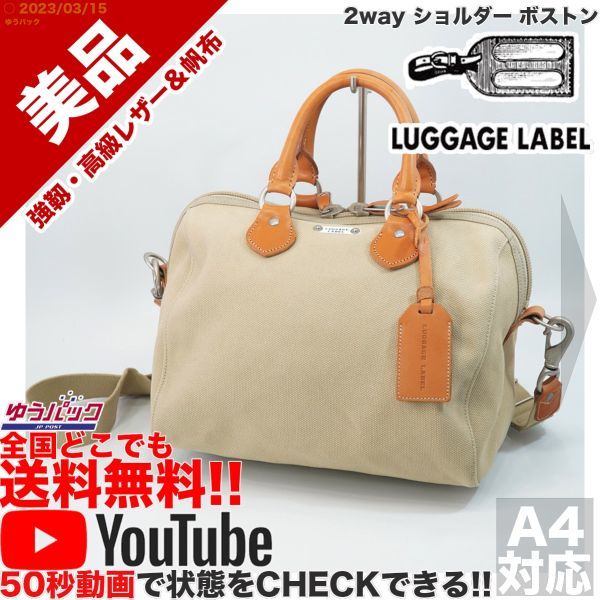 ラゲッジレーベル ボストンの値段と価格推移は?|4件の売買データから
