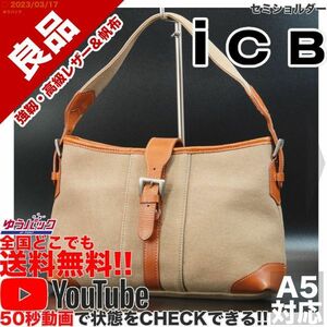 送料無料★即決★YouTubeアリ★ 参考定価25000円 良品 アイシービー iCB セミショルダー レザー バッグ