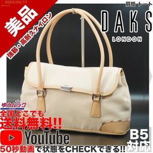 бесплатная доставка * быстрое решение *YouTube есть * справка обычная цена 25000 иен прекрасный товар Dux DAKS плечо . большая сумка нейлон сумка 