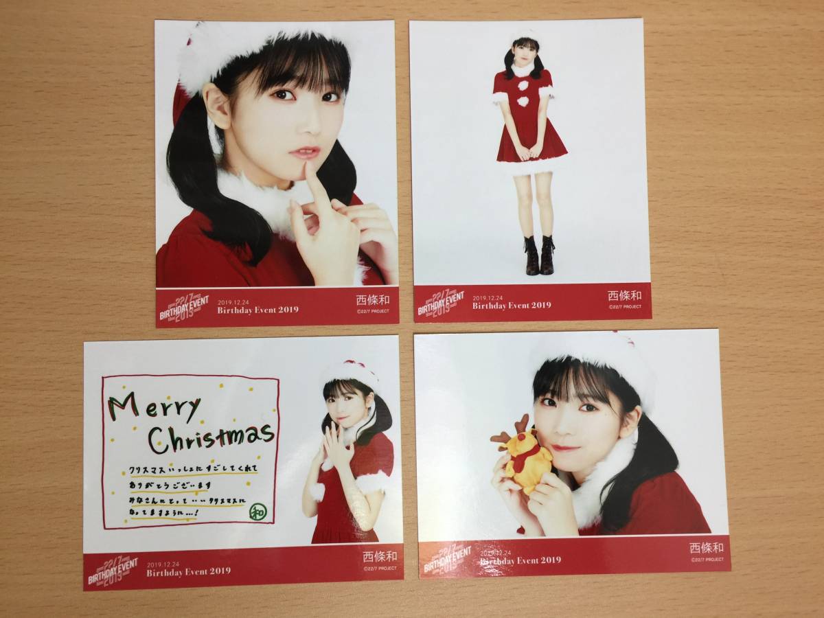 22 ナナニジ ナナブンノニジュウニ ブロマイド バラ売り アイドル