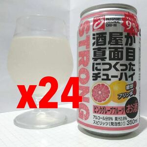 送料無料　缶チューハイ:酒屋が真面目につくったチューハイ(グレープフルーツ350ml24本