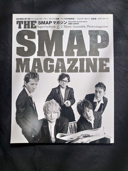 THE SMAP MAGAZINE