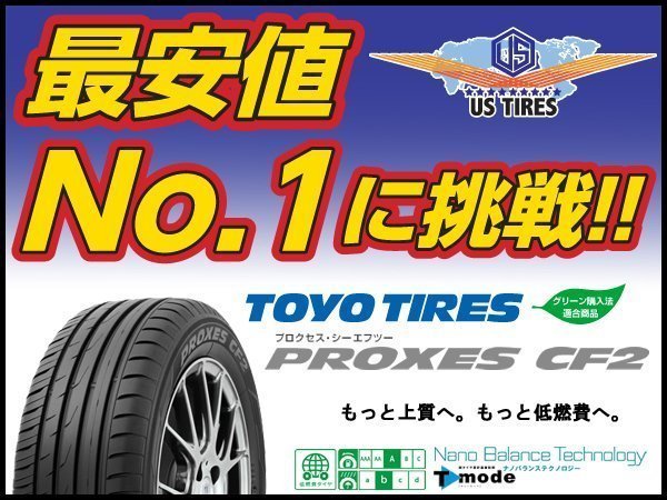 TOYO プロクセス CF2 225/55r16 21年製 新品同様の山あり！-