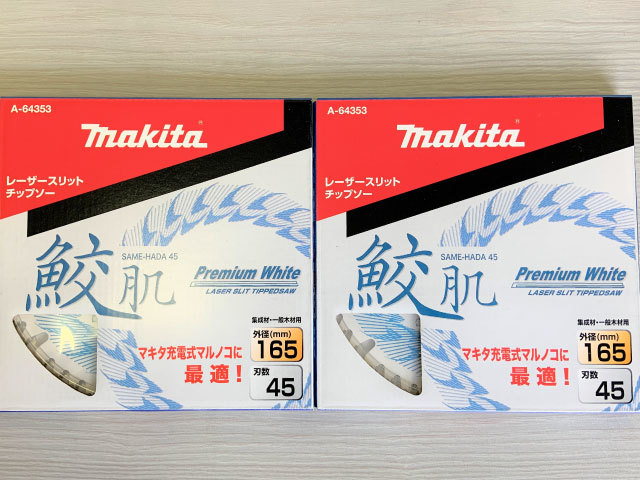 ビタミンカラーのハーモニー 未使用新品!マキタ鮫肌プレミアム