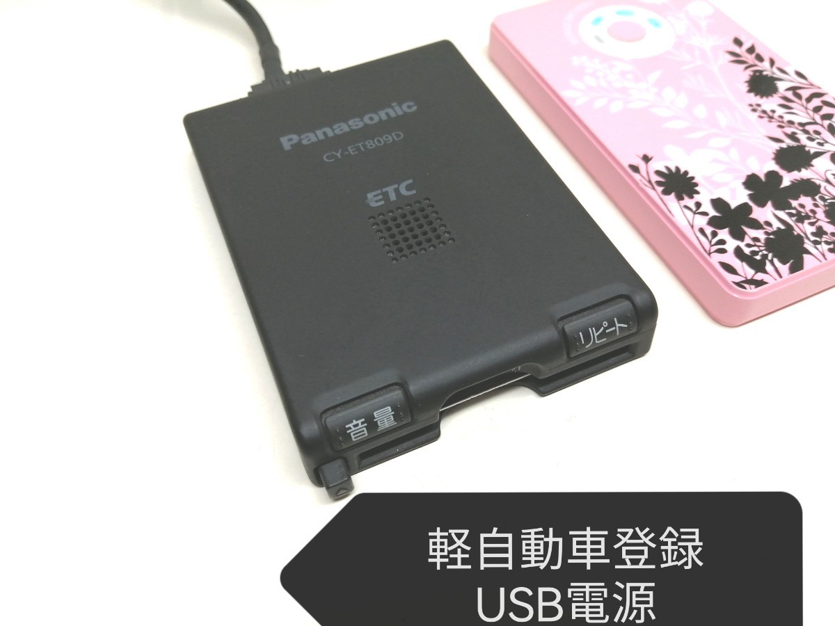 二輪車用一体型ETC ミツバサンコーワMSC-BE21 ハンディ 4電源USB